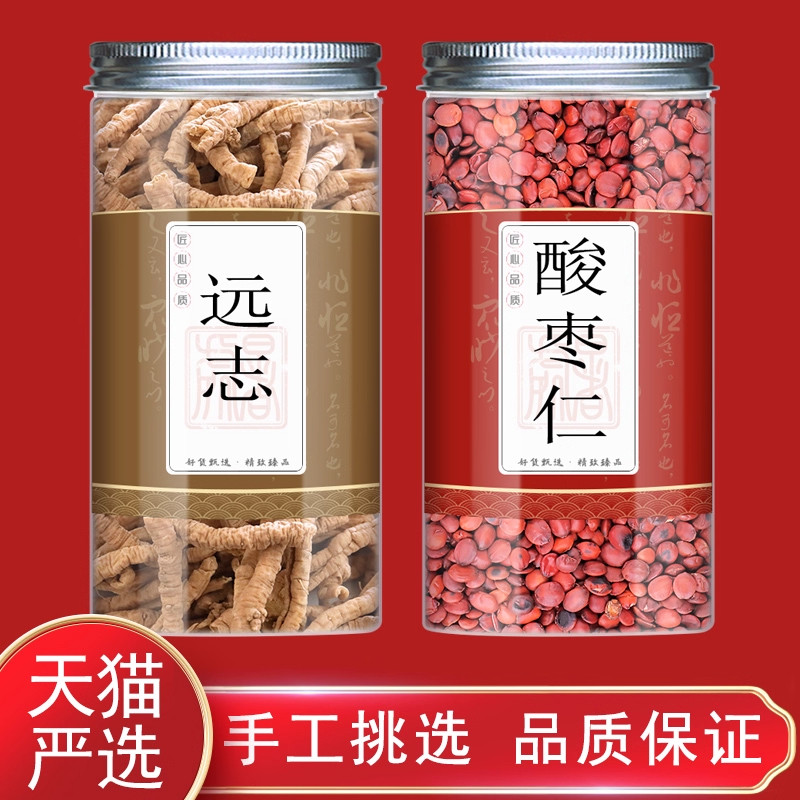 远志酸枣仁正品中药材官方旗舰店睡眠茶野生泡茶泡水的功效与作用