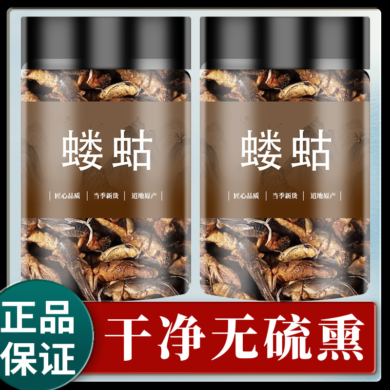蝼蛄中药500g正品野生新货蝲蝲蛄土狗地狗干蝼蛄蝼蝈地牯牛牯牛干