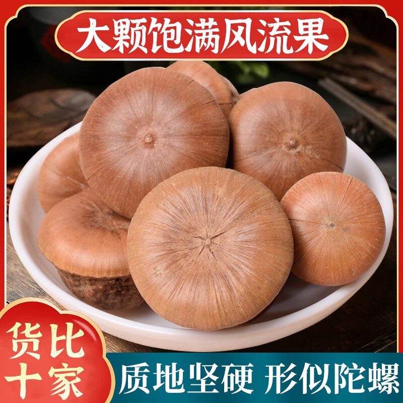 新货风流果中药材正品石头果广西马古叠益肾子搭金樱子牛大力泡酒