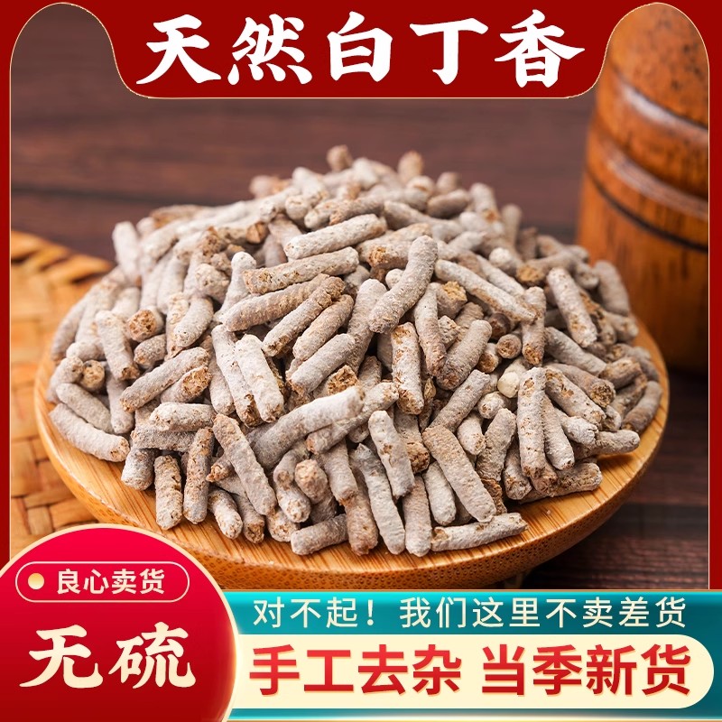 白丁香中药材麻雀粪家雀粪雀苏雄雀矢青丹麻雀屎新货可打白丁香粉