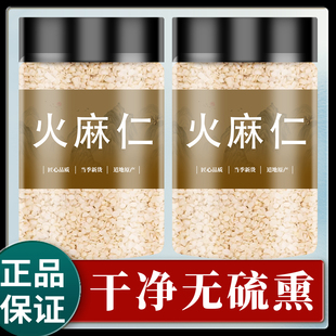 火麻仁官方旗舰店中药材便通茶脱壳麻子仁粉广西巴马火麻籽桑叶茶