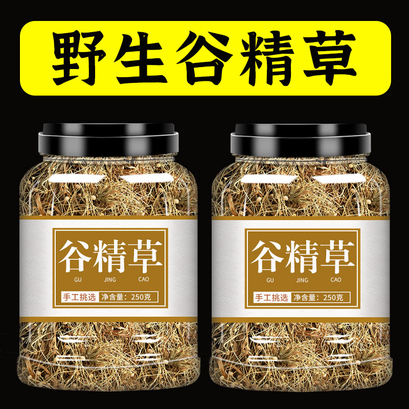 谷精草500克中药材珍珠草谷精珠挖耳朵草鼓槌草连萼谷精草天星草