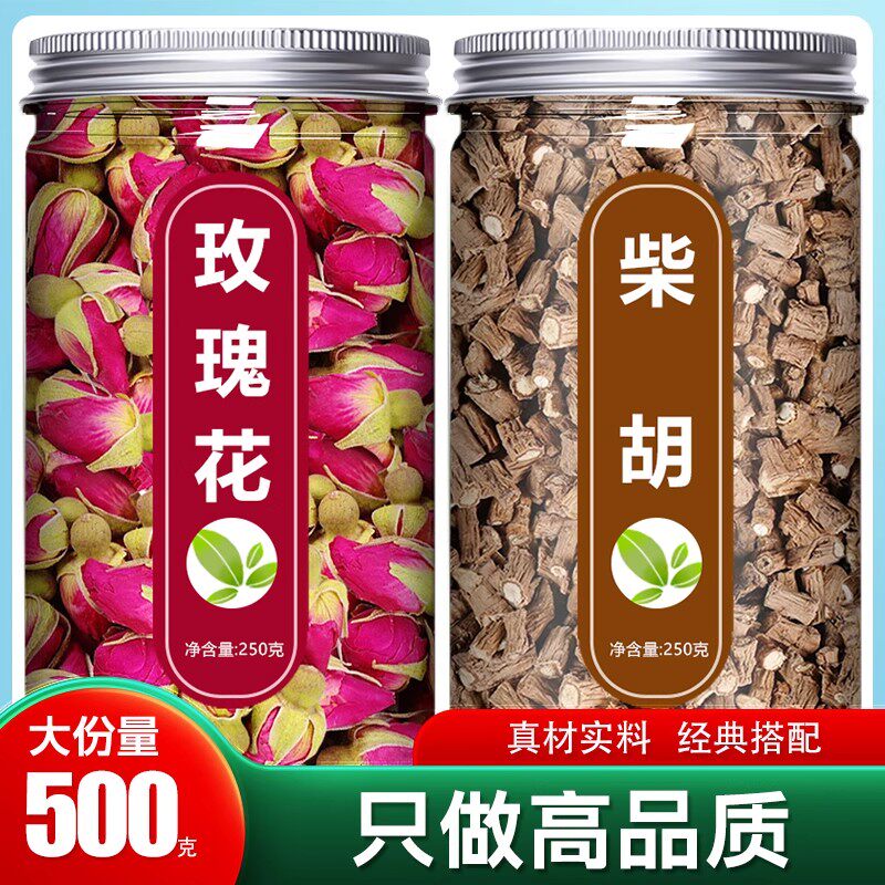 玫瑰柴胡茶中药材正品官方旗舰店野生无硫500g批发疏肝解郁