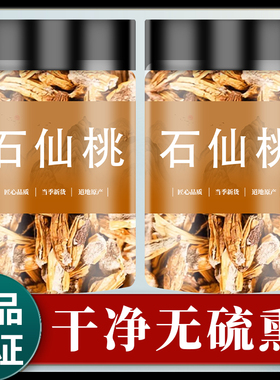 石仙桃中药材石橄榄新鲜干货石三棱果上叶石山莲石枣子岩珠石豆兰