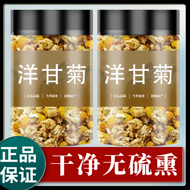 洋甘菊中药材500g克纯天然洋甘菊花干花花苞新花干货泡茶养生茶
