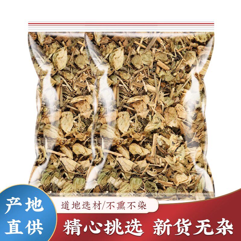 灯笼草500g中药材新货断血流鬼灯笼苦锦灯笼黄姑娘果草药煮水喝