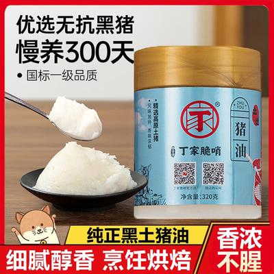 胖東来黑猪油食用商用无添加特级精炼猪油酥糖炒菜泡饭官方旗舰店