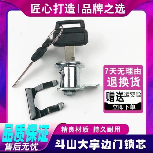挖掘机斗山大宇DH150 220 225 300-5-7-9侧门边门锁芯工具箱锁芯