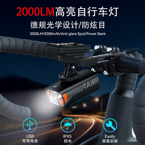 真远光+近光光学防眩目切线