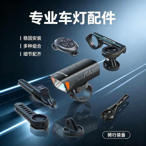 摩托车灯自行车灯改装支架-遥控-折叠自行车安装配件