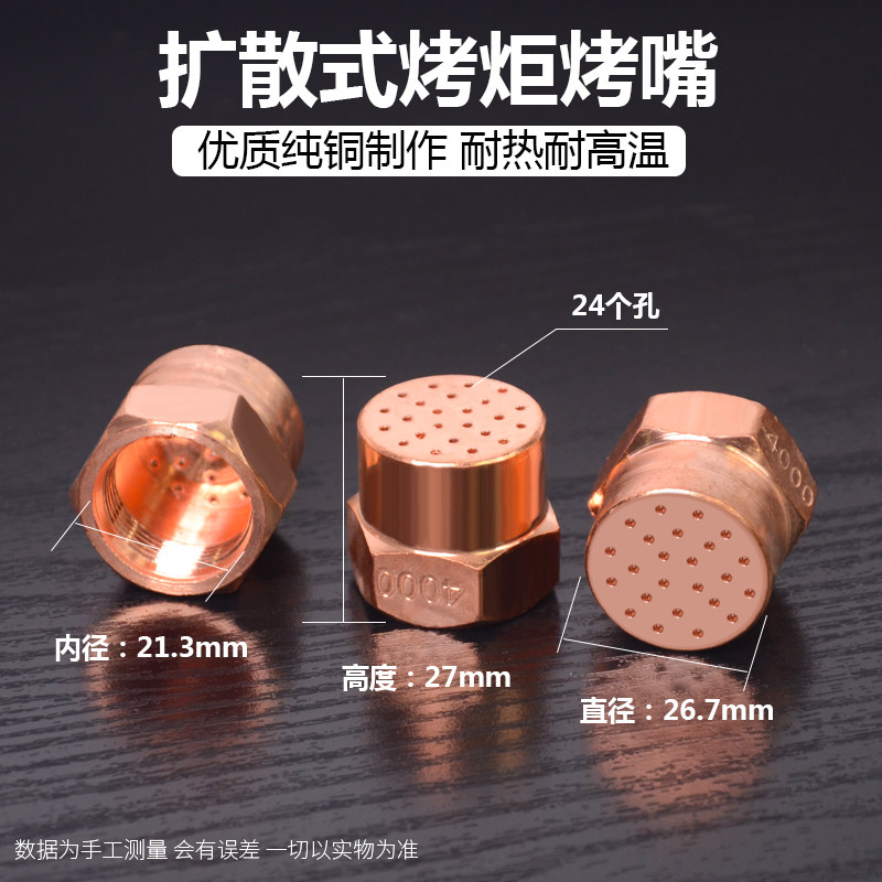 烤枪扩散式集中式烤咀烤炬加热炬烘枪嘴丙烷全铜烤嘴喷火枪喷嘴