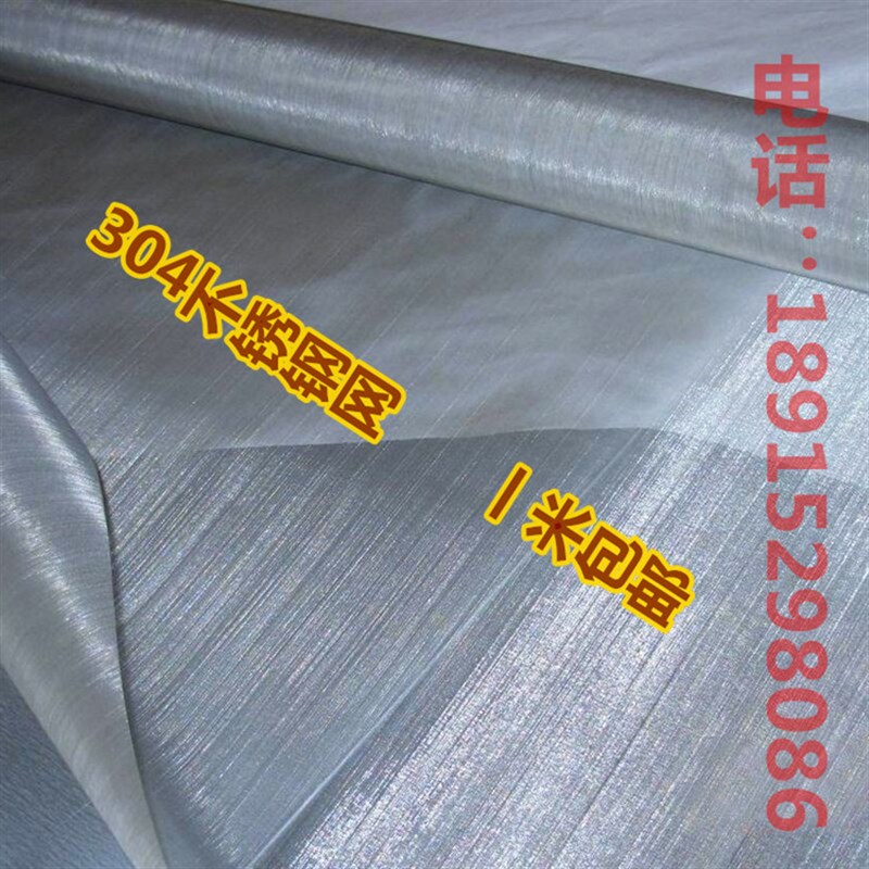 筛网不锈钢304丝网筛30 40 50 60 70 80 100 160-500目超细过滤网