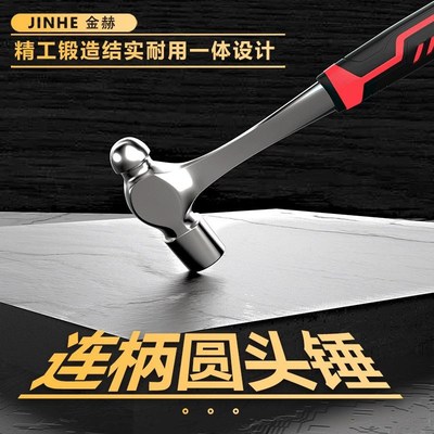 连体圆头锤一体奶头锤子钳工木工安装锤多功能锤子家用铁锤小榔头