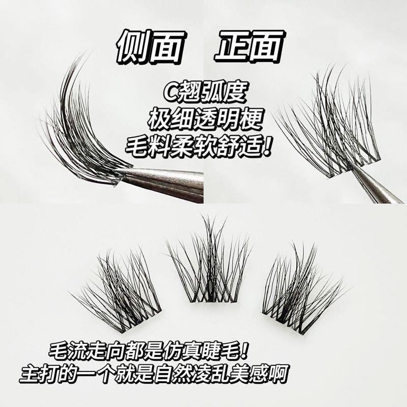 大容量C翘5D婴儿绒水貂毛三部曲免胶假睫毛单簇细黑梗凌乱款自然