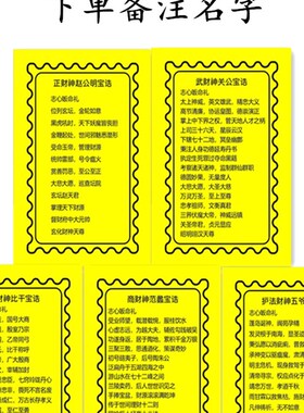 装藏全套用品佛家道家财神装藏套装全套材料七香十二精药十二药精