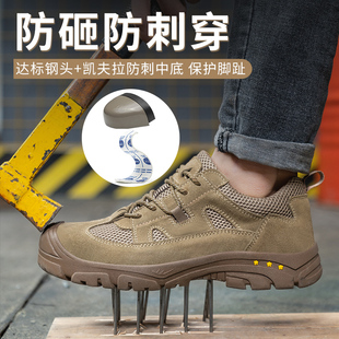 钢包头防砸防刺穿透气防臭轻便耐磨软底女电焊工作鞋 劳保鞋 男夏季
