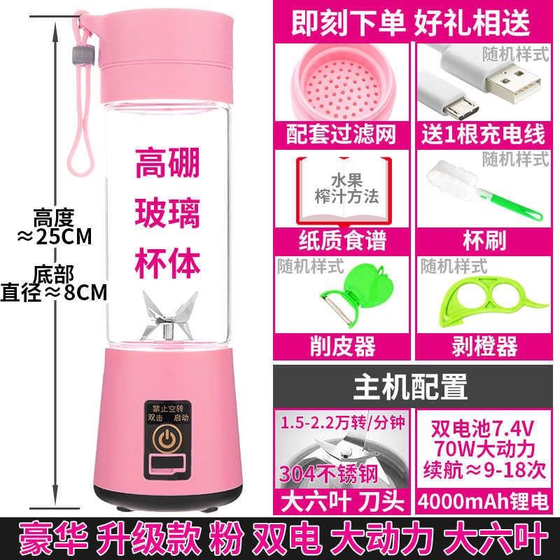 水果子便携式家迷你榨汁机果汁杯玻璃炸无线电动充电式口杯小型