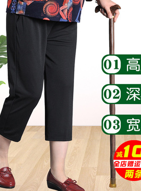 奶奶裤小个子八分冰丝大码七分裤妈妈裤子夏季薄款中老年女裤直筒