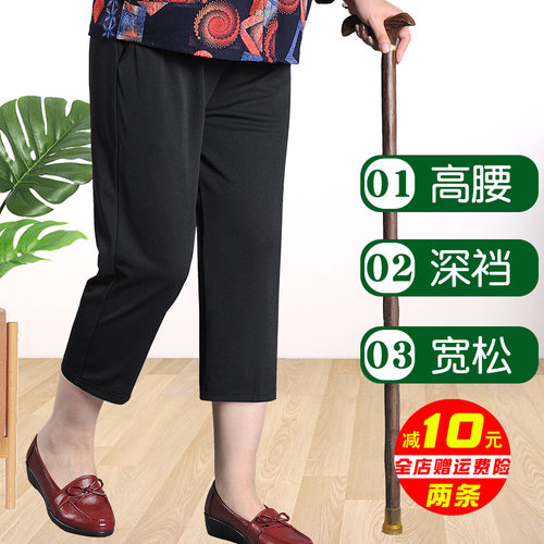 奶奶裤小个子八分大码七分裤