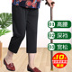 妈妈裤 七分裤 子夏季 薄款 直筒 奶奶裤 中老年女裤 小个子八分冰丝大码