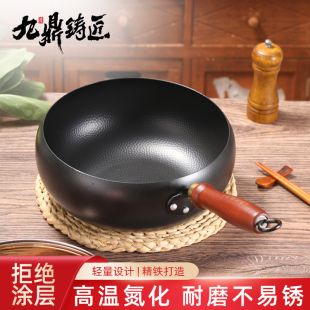 九鼎铸匠锤纹大肚锅家用无涂层炒菜锅不易粘精铁锅旗舰店正品熟铁