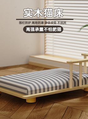 猫窝实木猫床四季通用离地防潮防霉猫咪行军床小狗狗窝宠物用品
