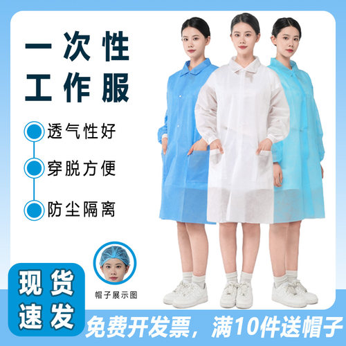 一次性无纺布防尘工作服隔离衣