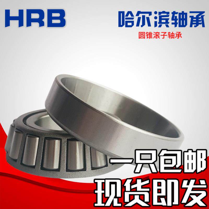 推土机轴承306/47 7909 圆锥滚子轴承内径47外径100厚度43mm