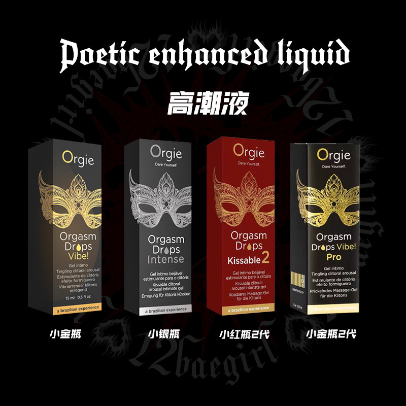 十二波比| 跳动快感强效增强进口女性高潮增强液G点嗨潮增强液