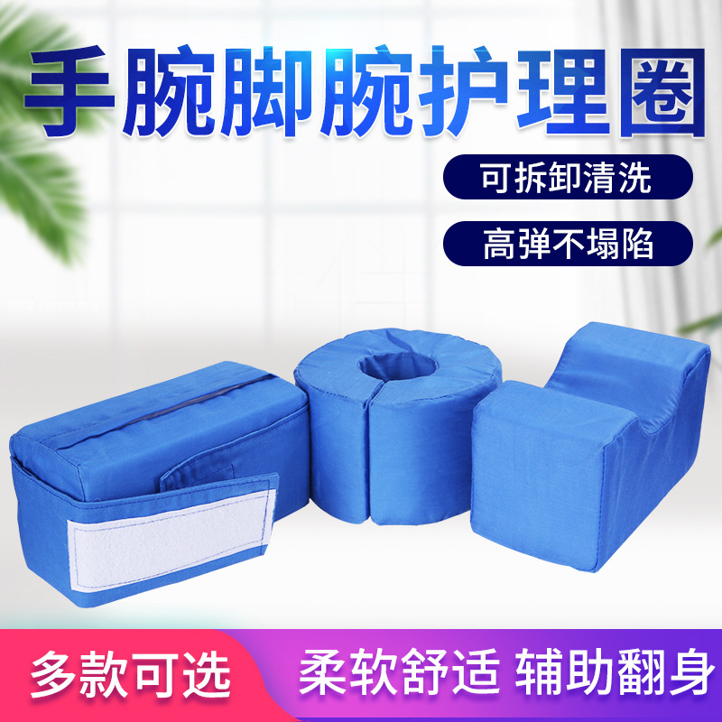 脚踝垫海绵体位垫踝骨垫膝盖垫支撑固定垫防褥疮垫腿部抬高腿垫