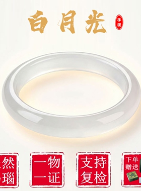 白月光手镯女天然玛瑙高冰透礼物