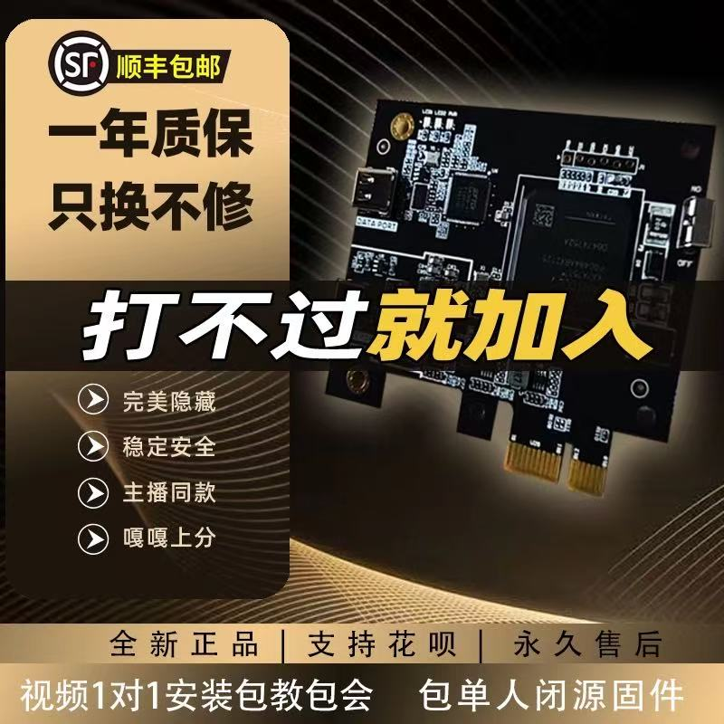 DMA板子全套dma三件套75T绝地求生板子pubg吃鸡三角洲单人固件cs2