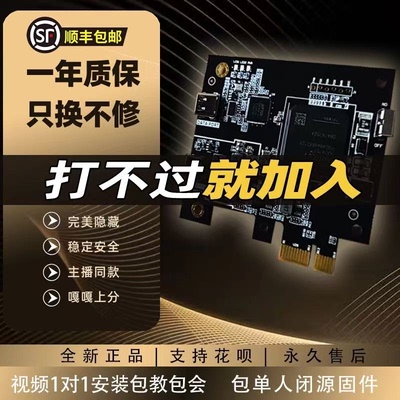 DMA板子全套dma三件套75T绝地求生板子三角洲单人固件cs2