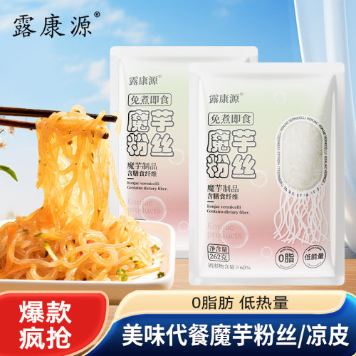 魔芋粉丝凉皮262g/袋代餐方便面凉面零食火锅食材关东煮配菜