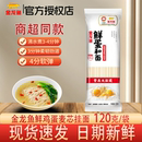 金龙鱼鲜鸡蛋麦芯挂面120g宿舍小包装 早餐速食鸡蛋面条露营小袋