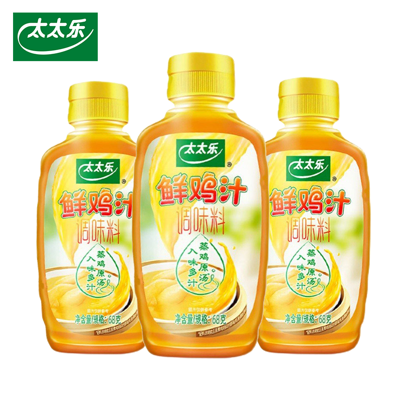 太太乐鲜鸡汁调味料蒸鸡原汤家用蒸鱼煲汤炒菜提鲜调味料瓶装点蘸
