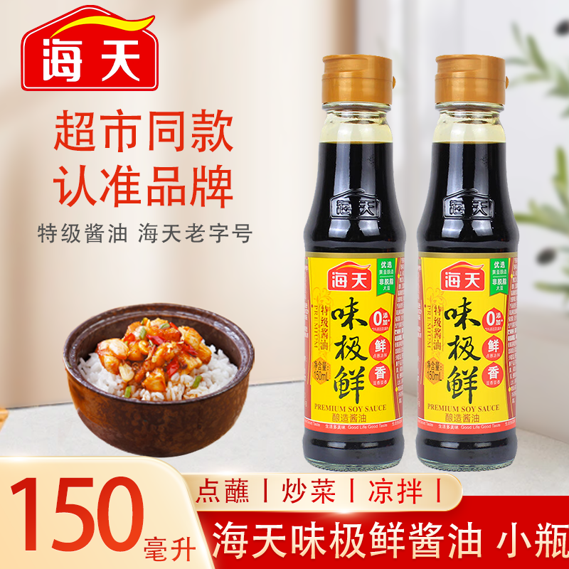 HADAY/海天宿舍调料组合露营小瓶