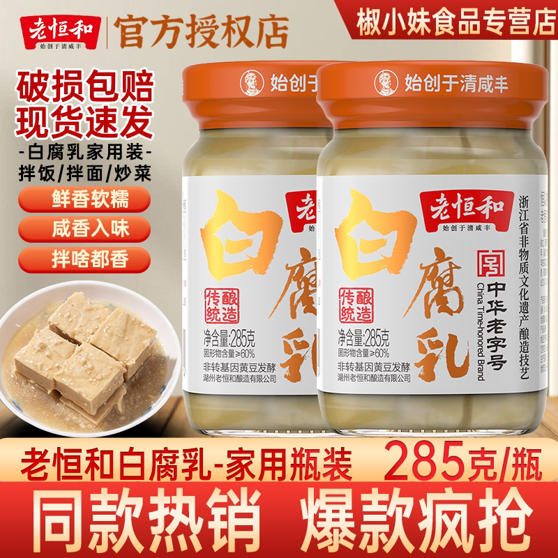 白腐乳质地绵密滋味醇厚图片