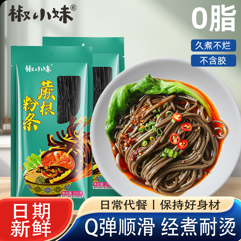 深山采摘 手工制粉