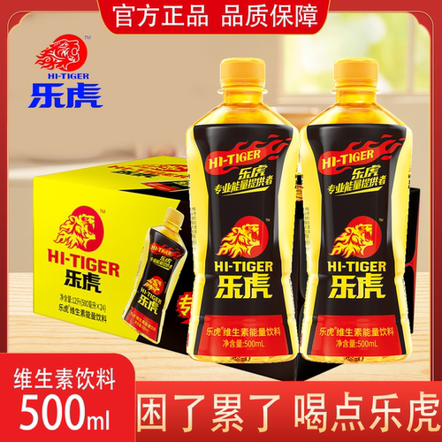 乐虎维生素能量饮料500ml