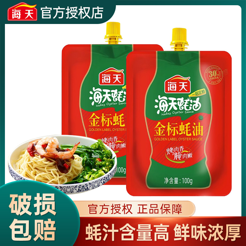 增鲜袋装炒菜家用100g