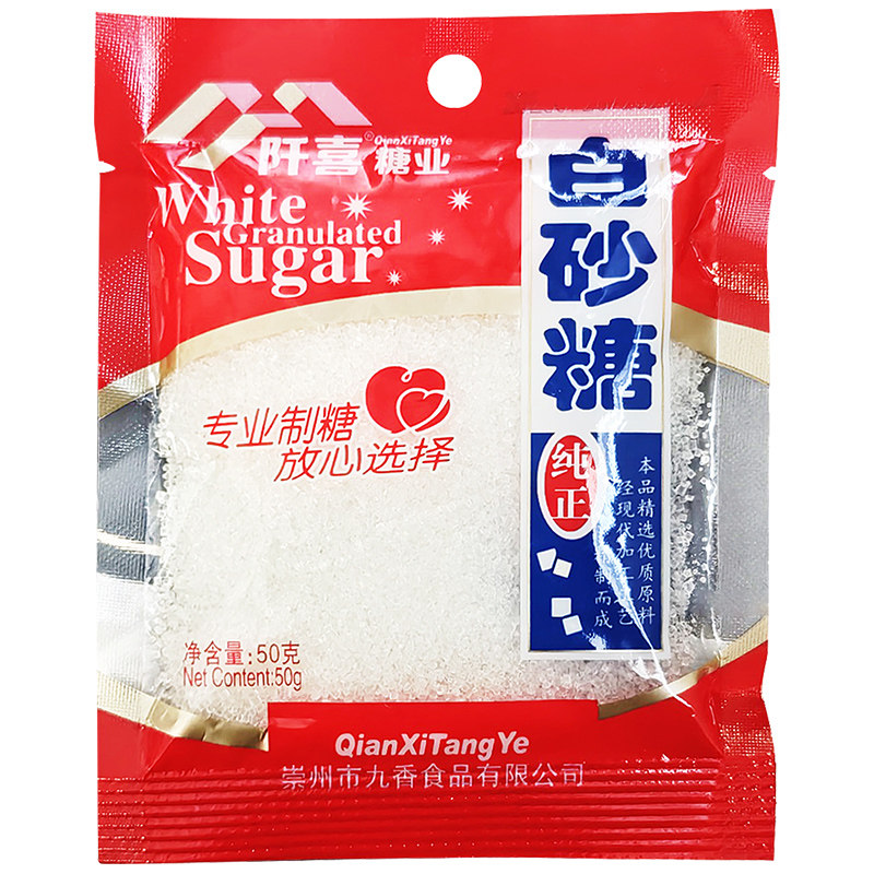 阡喜白砂糖50克小包装家用袋装食糖甜润食用白砂糖小袋装家用袋装图片