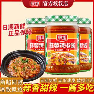 厨邦蒜蓉辣椒酱210g瓶装 拌面酱料调料调味品香辣黄豆酱下饭神器