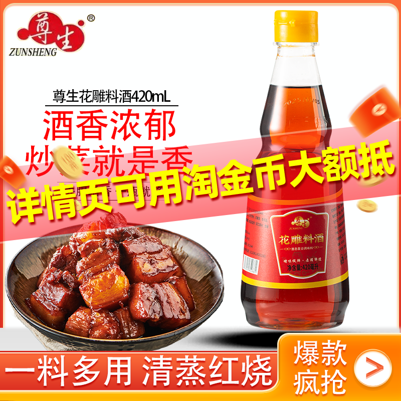 花雕料酒家用清蒸红烧厨房商用去腥解腻增鲜提香瓶装黄酒整箱批发