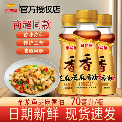 金龙鱼花椒油回流孔设计芝麻香油