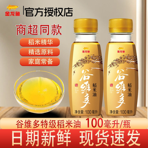 金龙鱼谷维多特级稻米油
