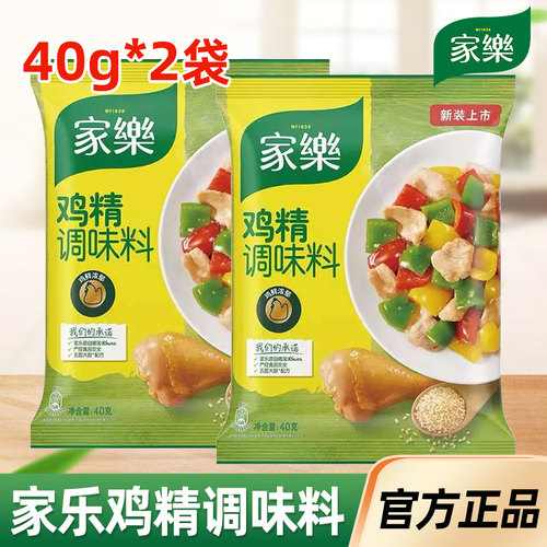 鸡精家用40g增鲜提味调味料
