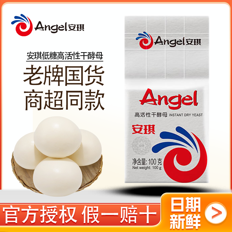 高活性干酵母发酵快稳定性高