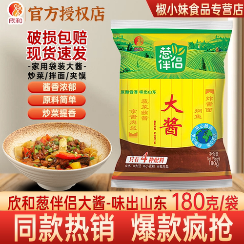 欣和葱伴侣大酱180g酱香浓郁