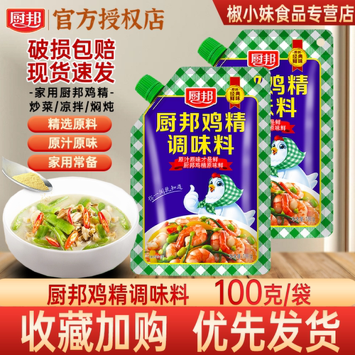 厨邦+鸡精调味料+100g/袋